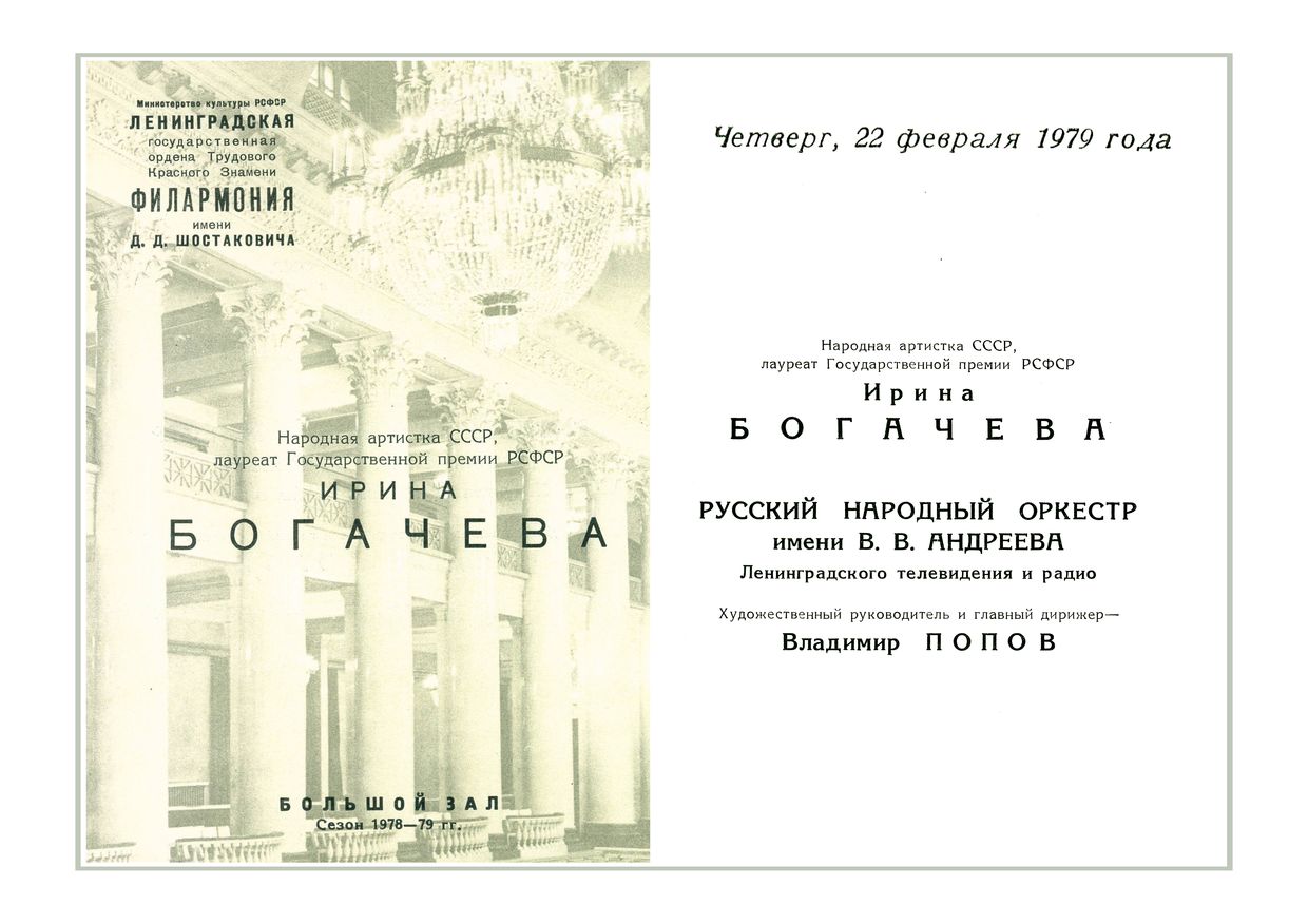 Вечер популярной музыки
Дирижер – Владимир Попов